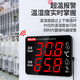 Medidor de temperatura y humedad de interior de grado industrial Delixi Pantalla grande de alta precisión de alta precisión Temperatura y visualización de humedad [1049] Alarma de sobretensión/vidrio templado resistente
