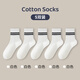 Hengyuanxiang children's pure cotton socks spring and summer boys and girls mid-calf socks 100% cotton anti-odor breathable middle and large children student stripes pure cotton antibacterial 5 pairs white 9-12 years old (suitable for feet 20-22cm long)