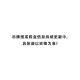阿迪达斯【滔搏运动】adidas三叶草女子SUPERSTAR WLIFESTYLE休闲鞋 IF3883 35.5
