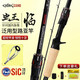 
Haidi Cyclone King Linluya Pole Carbon Frame Fishing Rod Sea Bass Mandarin Fish Micro-Purpose Set Full Set of Long-Top Rod Straight Handle WKC682 Gun Handle [m Tone 2.04m]