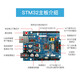 Chuanglebo STM32 Smart Car STM32F103RCT6 ROBOT KIT -Verfolgung Hindernisvermeidung Fernbedienung Bluetooth Car Package drei