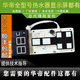 mpsvadh 华帝热水器匹配件Q13/16JC1//SJ2/i12041-16/13触摸显示屏开关板