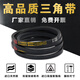 
Triangle belt C-type belt C1143-C3500 tractor belt agricultural machinery harvester belt mechanical transmission belt C1473