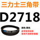 
SanLUX triangular belt D-shaped belt D4100D4115D4150D4166D4191D4200D4216D4242D rose red SanLUX D3886 black