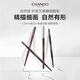 CHANDO Fiber-changing Wanhua Fine Eyebrow Pencil Eye Makeup (Waterproof, Sweatproof, No Sharpening, No Clumping, Easy to Use) #02 Dark Brown 0.06g