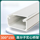 Polymer alloy plastic bridge PVC plastic steel large-span composite anti-corrosion whisker modified flame retardant cable trunking box not included in the shipment 300*150