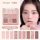 
Dai Xike DASIQUE nine-color eyeshadow plate highlight contour blush integrated plate milk tea matte earth color versatile 3/5/11 #19 Candy jump candy 9 colors