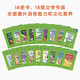 典范英语分级阅读 畅销英语分级章节书 送音频 中小学英语课外阅读必读 英文原版分级读物 典范英语7-8-9-10 独家正版 从牛津大学出版社原版引进 【初中】典范英语8（18册章节书+音频）