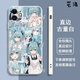 芸洛二次Miku初音未来手机壳适配华为荣耀OPPOVIVO红米苹果软壳 古白-初音y14106 红米系列--型号发给客服备注