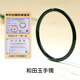 Impression Eyes Valentine's Day Hetian Jade Bracelet Women's Sapphire Fine Material Round Bracelet Delicate Jingle Bracelet The inner diameter is about 57-58mm