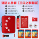 Jumu household firefighting four-piece fire escape emergency kit water-based fire extinguisher fire blanket smoke mask self-rescue set fire protection professional version eleven-piece set