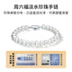 Saturday Fortune S925 silver pearl bracelet birthday gift X0713546 oblate shape approximately 7.5mm 17cm