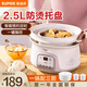 SUPOR electric stew pot, water-proof stew pot, household multi-functional steaming and cooking all-in-one soup pot 2.5L ceramic four-gallon 3-5 people smart reservation baby porridge baby food supplement electric stew pot DZ25YC831 2.5L