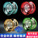 Yueqida Yoyo Luminiscent Metal Rotación automática de niños Competitive Competitive Yoyo Dead Sleep Living Sleep Toy Blue