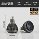 
XMSJLED spotlight cup COB spotlight bulb screw mouth focus hot pot restaurant 2700K high color rendering light source par20 8W2700K high display Ra9738