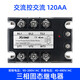 XMSJ Drei-Phasen-Festkörper-Relais-DC-kontrollierter AC 380V 40A XH-3DA4840 SSR-3 10 25 60A DC-kontrollierte AC 10a-Drei-Phase