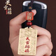 Leedy Tianguan Blessing Key Chain Penent Chean Style Styl