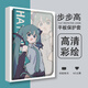 
Shengai is suitable for BBK S6 learning machine protective case 12.7 inch student leather case s5 Hatsune Miku s3 tempered film x2 small size G16 smart G12 female Samsung flat protective case Z11932 Hatsune/book style/single shell BBK A6