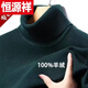 Hengyuanxiang (HYX) cashmere sweater for middle-aged men with high collar solid color thick wool sweater winter knitted large size warm sweater high-end brand special price broken code burgundy *** high collar high-end brand special price broken code 175/XL (140-160Jin Jin is equal to 0.5 kg)