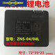 LISM全自动指纹锁 罗曼斯DD3 9896-B ZNS-04L 锁专用 通用4000毫安电池一块