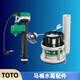 XMSJ马桶水箱配件cw854sb CW844RB 886 864 988 872B进水阀排水阀 扳手