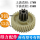 得力9904 33040 33043 S220 34251碎纸机齿轮 塑料铁齿轮配件 9齿33斜齿老款接电机