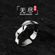 Banidier endless ring for men, trendy men, single index finger ring, female couple, student personality, versatile internet celebrity tail ring for boyfriend, endless ring (opening can be adjusted in size)