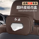 
Car tissue box handrail box paper bag car seat back hanging sun visor paper towel bag storage car interior accessories NIO ET5ES6ES8ET7EC679 Order note color no notes default black