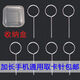 趣器屋手机卡针取卡针加厚卡针SIM卡插卡针加长通用苹果华为VIVOPPO小米 买1+5(共6支+收纳盒)圆形取卡针