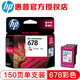 HP (HP) 678 Оригинальный чернильный картридж HP2515/1518/4648/3515/2648/3548/4518 Принтер 678 Цветные чернильные картридж - около 150 страниц (5% охват A4 бумаги)