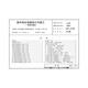 
22S701 Outdoor drainage facilities design and construction brick septic tank National building standard design drawing collection