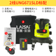 莱赛激光（LAiSAi）优镭水平仪UNG671SLD高精度两线蓝光平水仪强光打线放线仪 2线绿光UNG671SLD标配