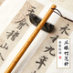 Liupintang calligraphy brush Langhao Wang Xizhi's handwritten calligraphy special running script running cursive professional grade ancient Chinese regular script small regular script hook line pen small purple hair really does not split or shed hair