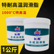Butter grease 400 Changming high temperature resistant grease 600 high speed and high temperature bearing anti-wear 800#1000 Ling Changming high temperature grease 600 degrees 15KG