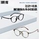 Chaoku TR90 anti-blue light internet celebrity fashion non-face glasses frame 9902 bright black with 1.67 anti-blue light 0-1000 degrees