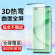 Zhailing es adecuado para Huawei Nova12pro Hot Curved Surfie Nova1098 Película templada 11Ultra Mobile Film Nova Hot Curved [Película templada curva] Box Huawei Nova12Pro