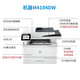 惠普4104dw/fdw/3104fdw打印机A4黑白激光复印扫描自动双面一体机办公 4104fdw(无线+双打双复双扫) 标配（全国联保）