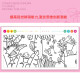 Libro para colorear para colorear para colorear de capacitación visual y capacidad de pensamiento (los 6 volúmenes): Xiaozhihui-Eight Major Cocinas animales Plantas de transporte de transporte Paradise 97 ** 7 ** 8 ** 716