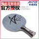
Galaxy (YINHE) Galaxy Table Tennis Racket Base Plate U2 Uranus Pure Solid Wood Professional Table Tennis Racket 7-layer U2 horizontal plate FL long handle