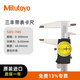 Mitutoyo Mitutoyo caliper with watch, vernier caliper, high precision 505-745/0-300mm/0.02mm black shell, officially authorized by Mitutoyo