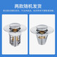 Submarine CQ-8 copper chrome-plated basin bounce drain sink wash basin leaking plug filter debris small mushroom head