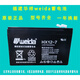 E.F.VSLON customized Beida Jade Bird Weida battery Lida fire wall-mounted alarm host backup battery 12V4.5AH