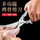 Lihuang kitchen scissors, powerful bone scissors, multi-functional scissors for cutting vegetables, stainless steel chicken bone scissors, special household scissors for cutting meat, powerful chicken bone scissors