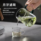 Yihutea (YIHUTEA) fair cup glass crescent filter tea cup with tea leakage tea water separation tea cup heat-resistant tea divider tea set accessories can be used as a teapot integrated filter crescent male cup