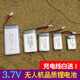 Modèle de grande capacité de 3,7 V quadcoptère quadcoptère de lithium Batterie télécommande Aircraft Hélicoptère Drone Modification Accessoires