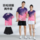 圣希奴（SaintsYno）羽毛球服套装定制男女速干衣跑步运动套装短袖排球服透气比赛球服 G702绿色女上衣+301黑裙 S