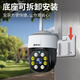 
Batianan does not need the Internet, no wifi outdoor 360-degree no-dead angle monitoring 4g home with night vision panoramic surveillance life-long traffic-free wireless mobile phone remote camera outdoor [hot selling hot product] life-long recharge + no wifi required 64G video card