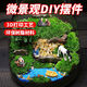 Shiguang Xiaozhan Micro Landscaping Characters Small Ornaments Rockery Bonsai Landscaping Ornaments Water-absorbing Stones Water Stones Landscape Bonsai Decoration Miniature Li Bai