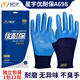 Xingyu Xingyu Protección del trabajo de los guantes de la mano de la mano de látex, resistente al desgaste, no resistente al desgaste, al transmisión de látex, impermeable, el hombre de construcción del látex, el hombre de trabajo Xingyu Younaibao A698 12 pares de gran tamaño