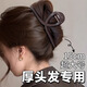 BARY REEF Large Maillard Clip Women's 2024 New Hair Clip Back of the Head Hair Shark Clip with Multiple Hair Volume and Versatile Clip Head 15cm Giant Frosted Clip One Coffee Color
